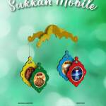 Hanging Succah Mobile - Shivas Haminim & Ushpizin