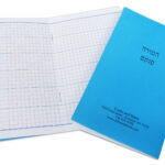 Roll Book - Hebrew