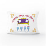 Real Fabric Pesach Pillow