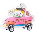 Inflatable Car - Hatzalah