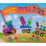 3D Foam Craft - Mitzvah Train