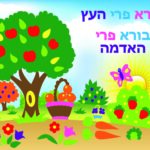 3D Foam Craft - Brachos Garden