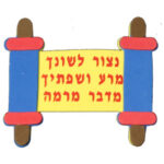 Guard Your Tongue Scroll