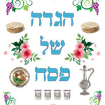 Haggadah Cover