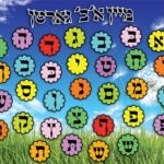 Create Your Own Puzzle - Alef Bais