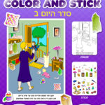 Color & Stick - Seder Hayom Part 2