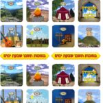 Ushpizin Stickers